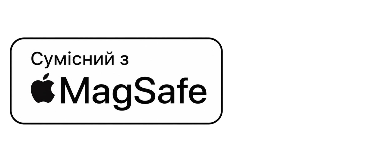 Підтримка MagSafe